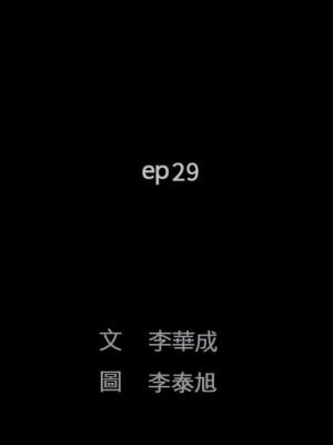 完美人偶 29-30話_29_09