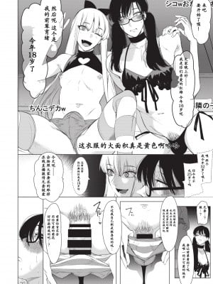 [黑与白之间的我们] (C95) [SERVICE BOY (ホン・トク)] 男にだけ咲くメスの花_006