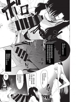 [黑与白之间的我们] (C95) [SERVICE BOY (ホン・トク)] 男にだけ咲くメスの花_007