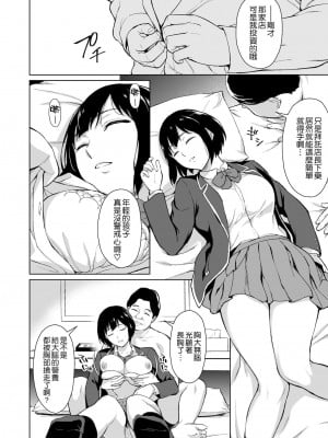 [Type-G (イシガキタカシ)] V好き女子校生をイケボ絶頂オフパコでわからせる_06
