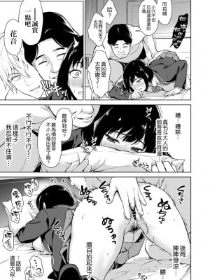 [Type-G (イシガキタカシ)] V好き女子校生をイケボ絶頂オフパコでわからせる_11