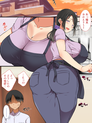 (同人CG集) [まろん☆まろん] 人妻がクラスメイトに⁉_01