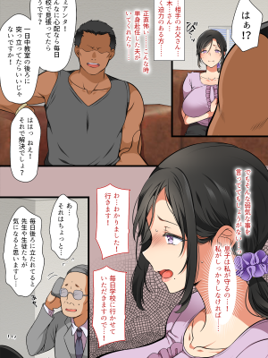 (同人CG集) [まろん☆まろん] 人妻がクラスメイトに⁉_03