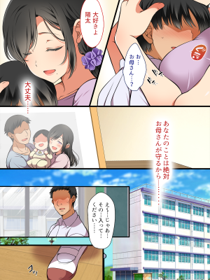 (同人CG集) [まろん☆まろん] 人妻がクラスメイトに⁉_05