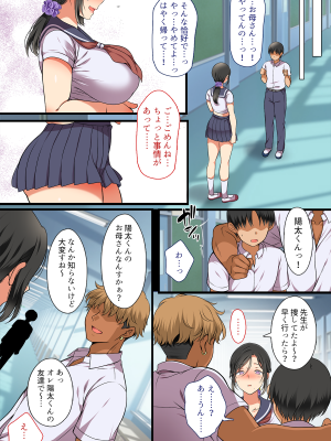 (同人CG集) [まろん☆まろん] 人妻がクラスメイトに⁉_10