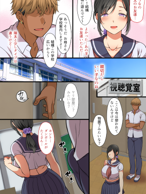 (同人CG集) [まろん☆まろん] 人妻がクラスメイトに⁉_11