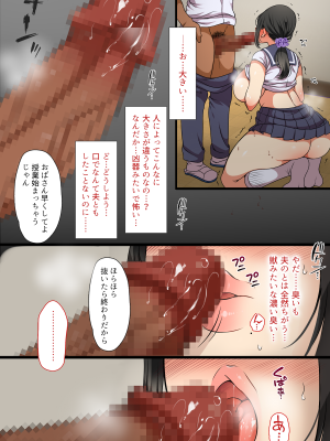(同人CG集) [まろん☆まろん] 人妻がクラスメイトに⁉_18