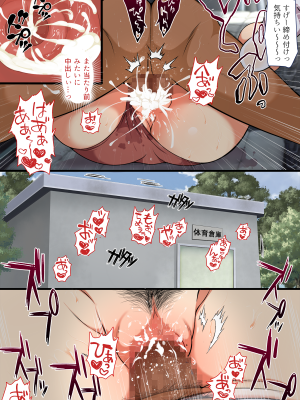 (同人CG集) [まろん☆まろん] 人妻がクラスメイトに⁉_54