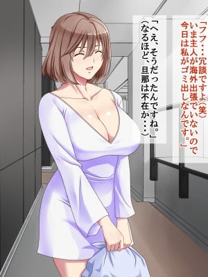 (同人CG集) [P・ボックス (スウィッチ01)] 人妻支配_005_004