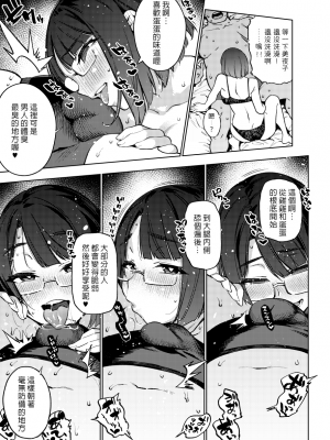 [雪陽炎 (KANZUME)] 18歳JKライバーといちゃラブセックスしちゃうだけの本。 (瀬戸美夜子) [中国翻訳]_011
