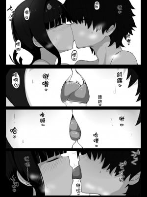 [約束の海岸線 (よーさい)] エリセちゃんとひたすららぶエッチする本 (Fate Grand Order) [中国翻訳]_05_06_