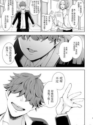 [しょむ] 復讐意識支配暗示で思い通りになる女たち_00010