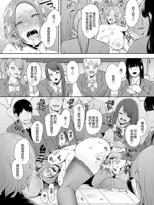 [しょむ] 復讐意識支配暗示で思い通りになる女たち_00031