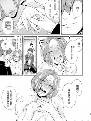 [しょむ] 復讐意識支配暗示で思い通りになる女たち_00038