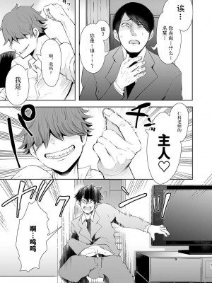 [しょむ] 復讐意識支配暗示で思い通りになる女たち_00042