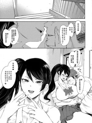 [しょむ] 復讐意識支配暗示で思い通りになる女たち_00060