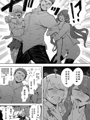 [しょむ] 復讐意識支配暗示で思い通りになる女たち_00088