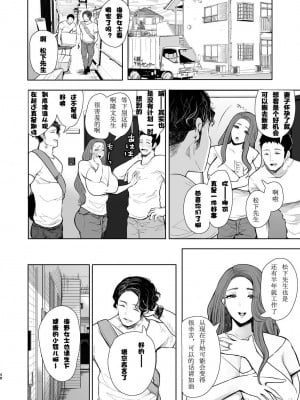 [しょむ] 復讐意識支配暗示で思い通りになる女たち_00148