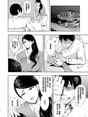 [しょむ] 復讐意識支配暗示で思い通りになる女たち_00152