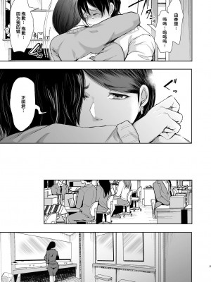 [しょむ] 復讐意識支配暗示で思い通りになる女たち_00153