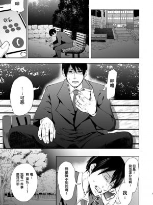 [しょむ] 復讐意識支配暗示で思い通りになる女たち_00155