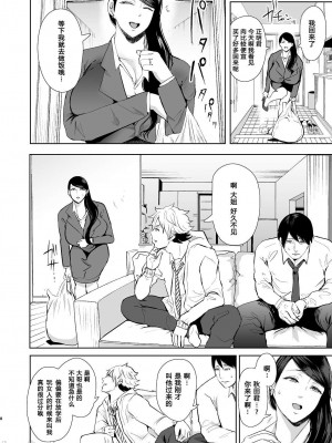 [しょむ] 復讐意識支配暗示で思い通りになる女たち_00156