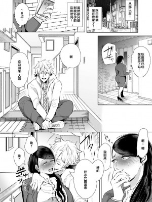 [しょむ] 復讐意識支配暗示で思い通りになる女たち_00168