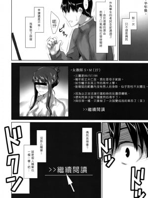 [MTSP (Jin)] 咲子さんノ男性事情_sakiko_78