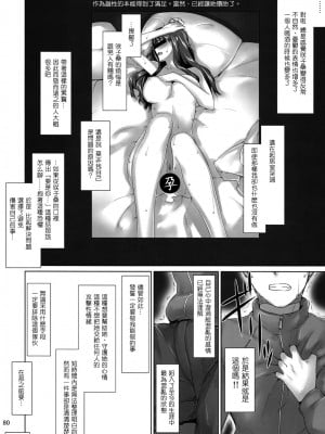 [MTSP (Jin)] 咲子さんノ男性事情_sakiko_80