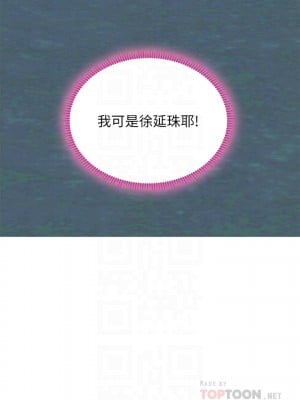 享樂補習街 91-92話_91_03