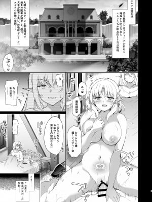 [にのこや (にの子)] エルフに淫紋を付ける本 LEVEL：4_002