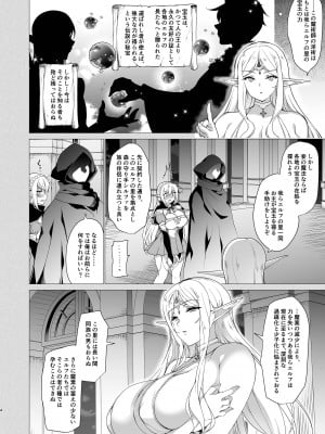 [にのこや (にの子)] エルフに淫紋を付ける本 LEVEL：4_003