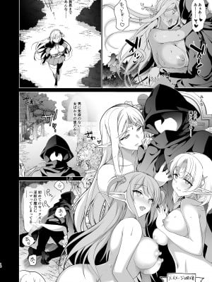 [にのこや (にの子)] エルフに淫紋を付ける本 LEVEL：4_015