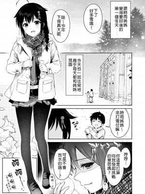 (C99) [あまくち少女 (うまくち醤油)] 時雨ベッドウェッタ3 (艦隊これくしょん -艦これ-) [禁漫漢化組] [DL版]_02