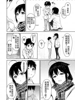 (C99) [あまくち少女 (うまくち醤油)] 時雨ベッドウェッタ3 (艦隊これくしょん -艦これ-) [禁漫漢化組] [DL版]_03