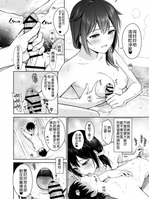 (C99) [あまくち少女 (うまくち醤油)] 時雨ベッドウェッタ3 (艦隊これくしょん -艦これ-) [禁漫漢化組] [DL版]_07