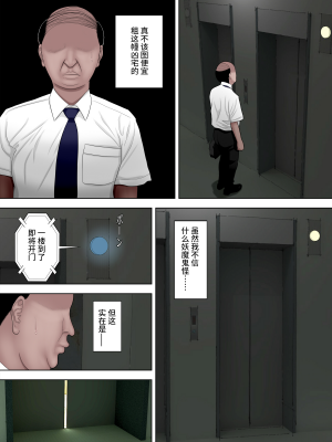 [水無月三日] 貞セ子～ソレは男をダメにする最恐地縛霊～ [羅莎莉亞漢化]_04_03_02