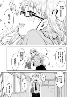 [未来数位中文版] [IAH-075] [ED] 友達のままじゃ嫌だから_a_039
