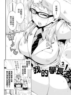 [未来数位中文版] [IAH-075] [ED] 友達のままじゃ嫌だから_a_062
