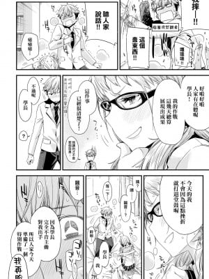 [未来数位中文版] [IAH-075] [ED] 友達のままじゃ嫌だから_a_064