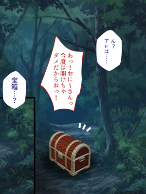 (同人CG集) [まろん☆まろん] メスガキ吸血鬼とオホ声の森_040