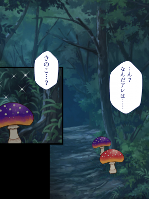 (同人CG集) [まろん☆まろん] メスガキ吸血鬼とオホ声の森_056