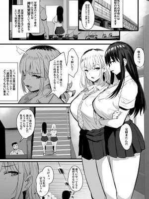 (C99) [ジャックとニコルソン (のりパチ)] 孕ませ搾乳実習 (オリジナル)__001