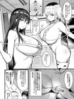 (C99) [ジャックとニコルソン (のりパチ)] 孕ませ搾乳実習 (オリジナル)__008