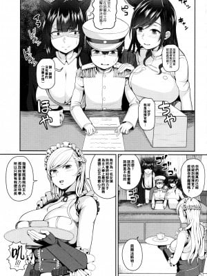 (C94) [マシュマロ風船 (かゆみ止め)] ベルファストママの射精管理 (アズールレーン)_img054_