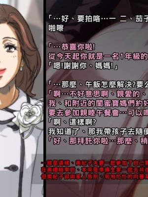 [イシダヤ] 悪母～悪いお母さんは好きですか…～_073_0072