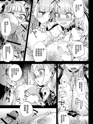 [Fatalpulse (朝凪)] レディ、メイドに堕つ (アズールレーン) [中国翻訳]_royalDL0007