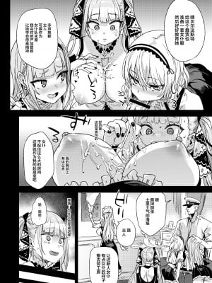 [Fatalpulse (朝凪)] レディ、メイドに堕つ (アズールレーン) [中国翻訳]_royalDL0008