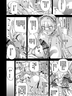 [Fatalpulse (朝凪)] レディ、メイドに堕つ (アズールレーン) [中国翻訳]_royalDL0018