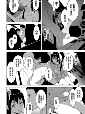 [あるぷ] 善い出会い (COMIC BAVEL 2022年2月号) [中国翻訳]_08_MJK_21_Z2655_008
